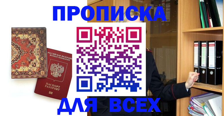 временная регистрация адрес в Нововоронеже