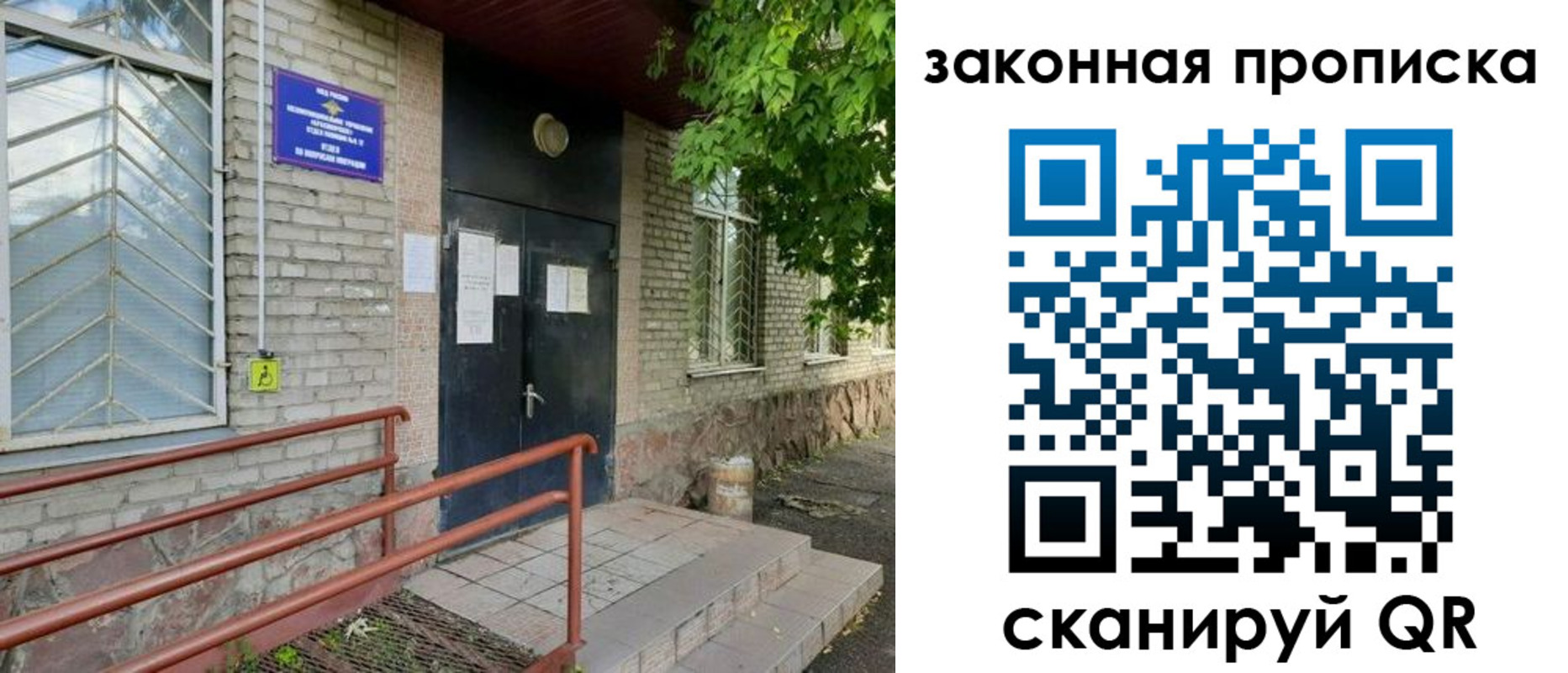 временная регистрация купить в Нововоронеже