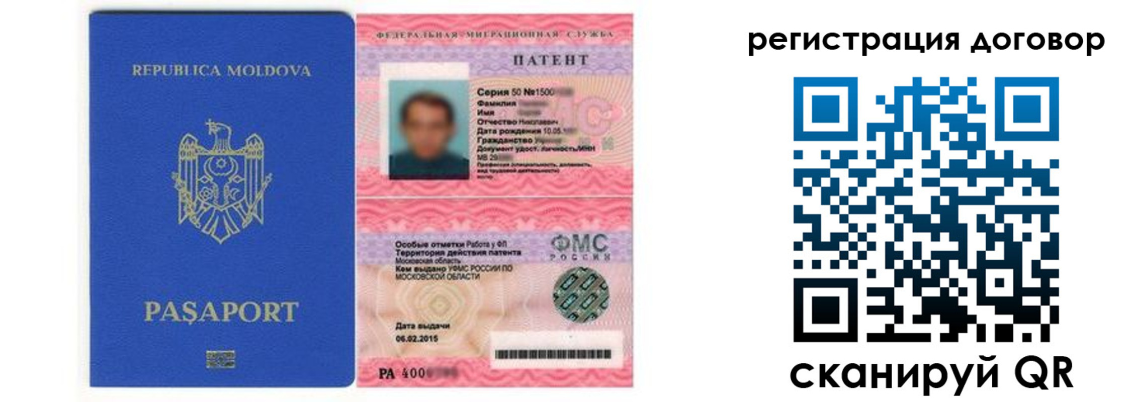 временная регистрация законно в Нововоронеже