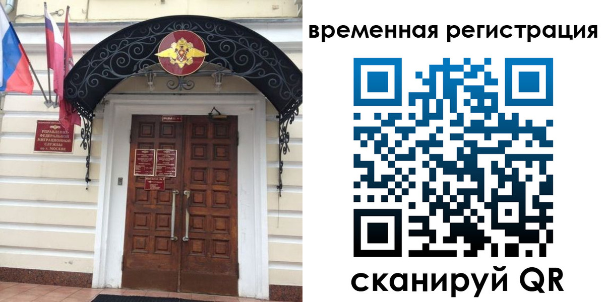 временная регистрация в квартире в Нововоронеже