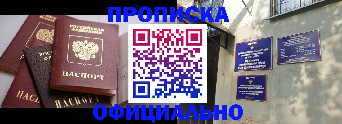 временная регистрация в Нововоронеже