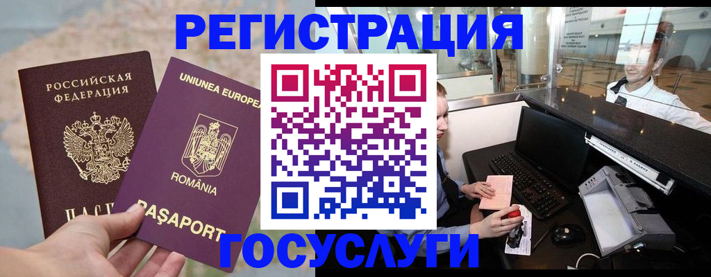 прописка 2025 в Нововоронеже