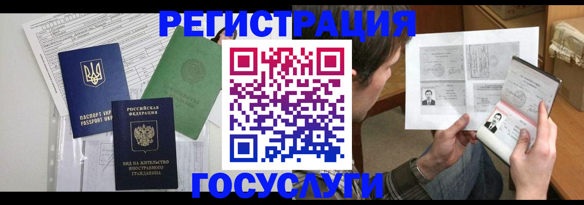 временная регистрация адрес в Нововоронеже