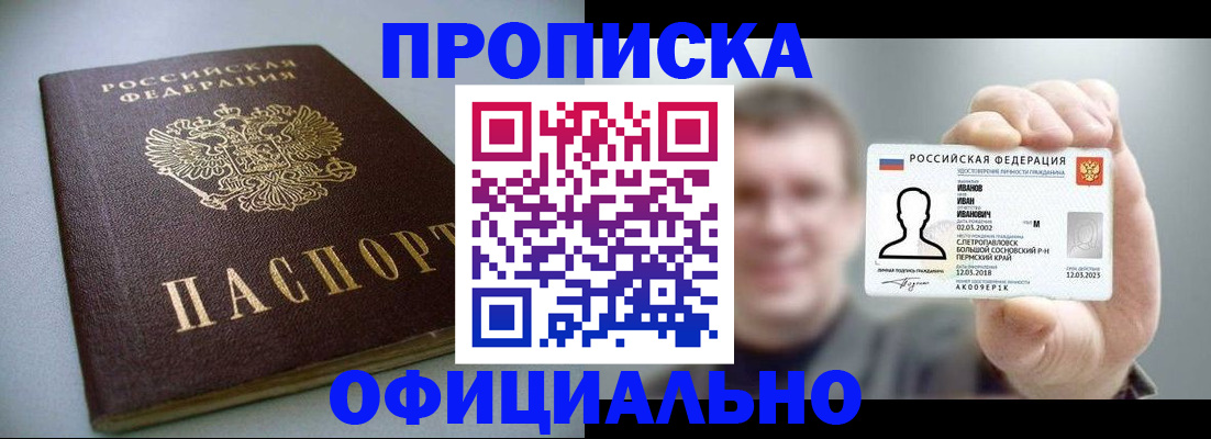 найти адрес прописки в Нововоронеже