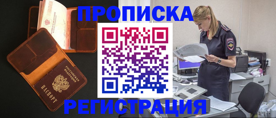 временная регистрация госуслуги в Нововоронеже