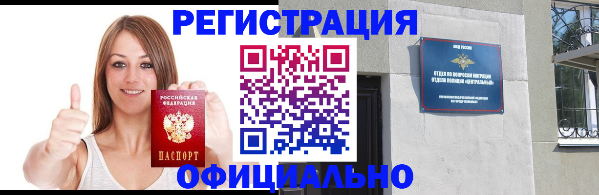 временная регистрация для всех в Нововоронеже